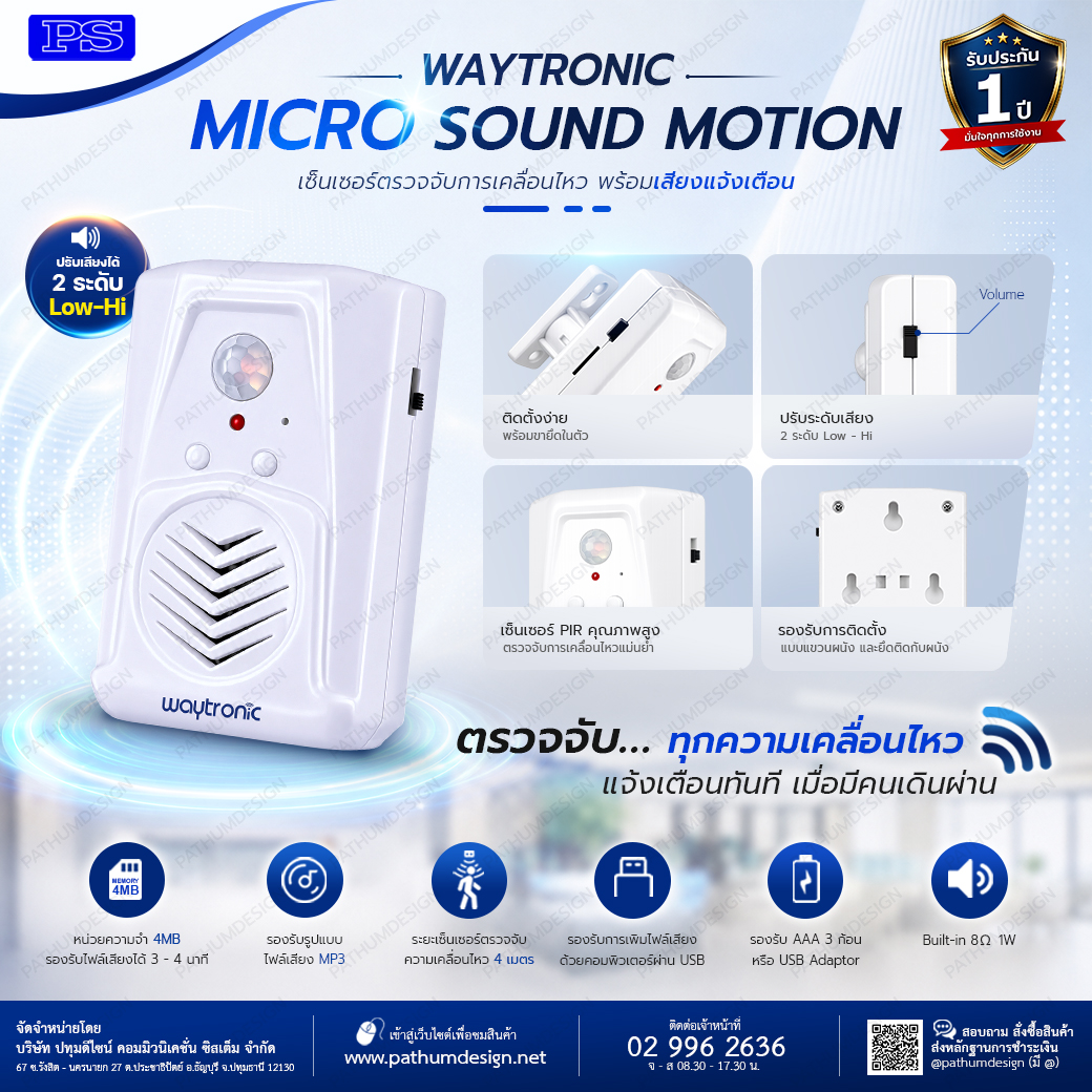 Micro Sound Wireless Voice Record Player Motion Sensor Infrared เครื่องตรวจจับความเคลื่อนไหว