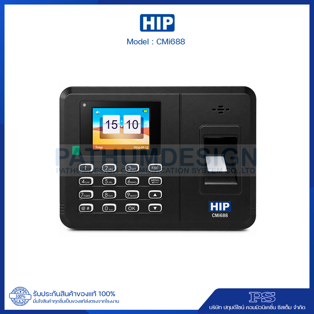 HIP รุ่น CMi688 Fingerprint