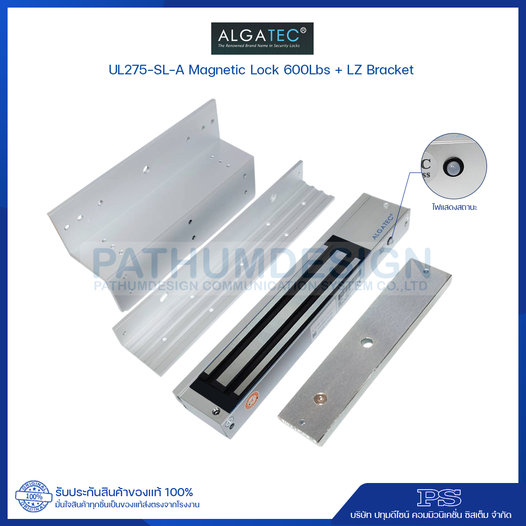 กลอนแม่เหล็กไฟฟ้า ALGATEC 600Lbs UL275-SL-A 12/24Vdc กลอนแม่เหล็ก + LZ Bracket 600Lbs