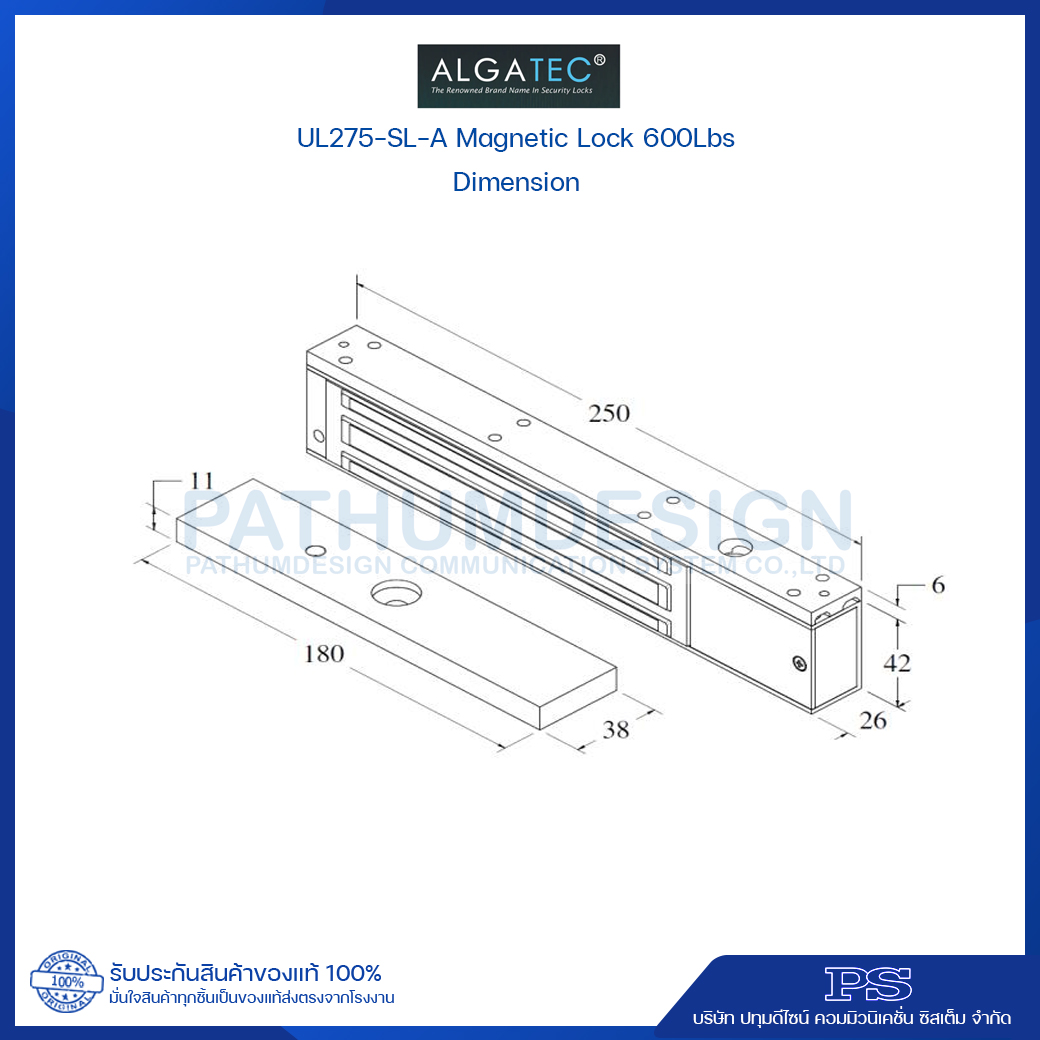 กลอนแม่เหล็กไฟฟ้า ALGATEC 600Lbs UL275-SL-A 12/24Vdc กลอนแม่เหล็ก + LZ Bracket 600Lbs