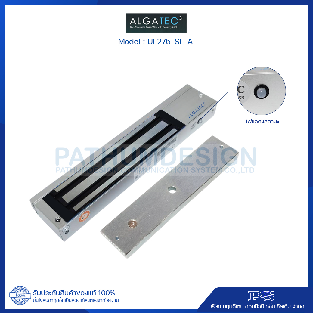 กลอนแม่เหล็กไฟฟ้า Algatec UL275-SL-A 12/24Vdc