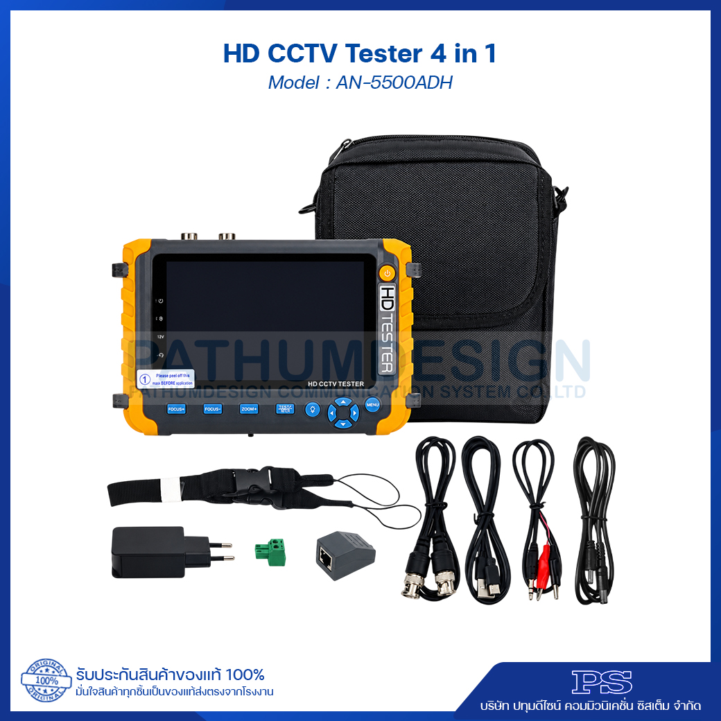HD CCTV Tester 4 in 1 Model : AN-5500ADH