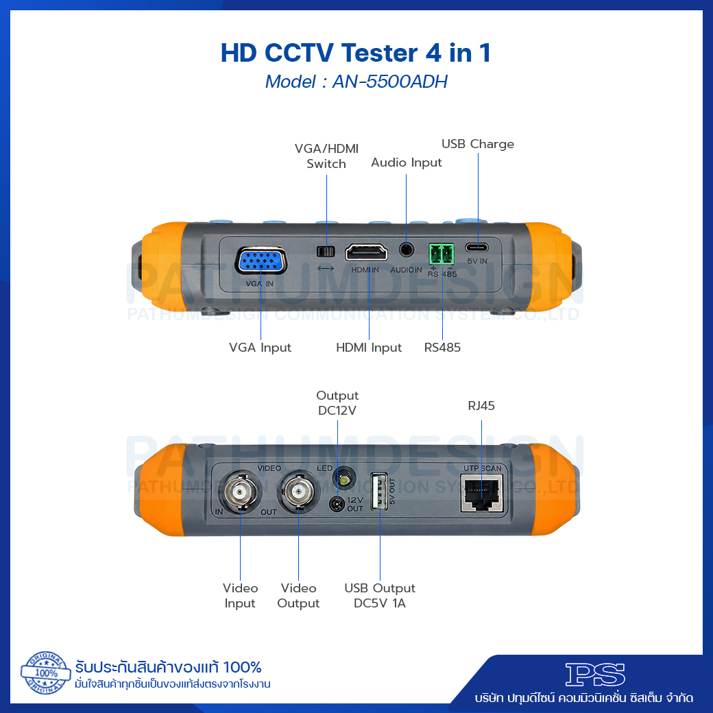HD CCTV Tester 4 in 1 Model : AN-5500ADH