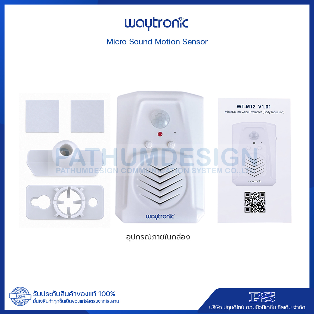 Micro Sound Wireless Voice Record Player Motion Sensor Infrared เครื่องตรวจจับความเคลื่อนไหว