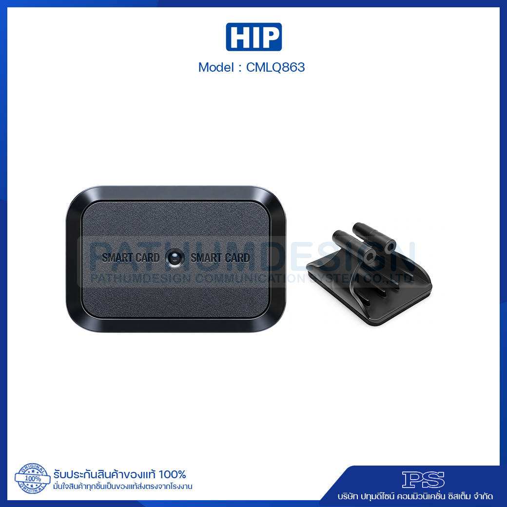HIP CMLQ863 บัตรอ่านระยะไกล Bluetooth Card ใช้ร่วมกับเครื่องอ่าน CMLQ890