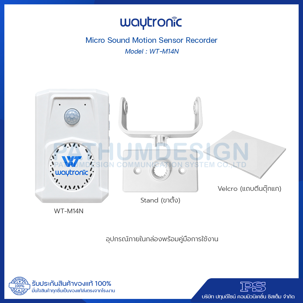 Micro Sound Motion Sensor Recorder รุ่น WT-M14N รองรับการบันทึกเสียงที่ตัวเครื่อง
